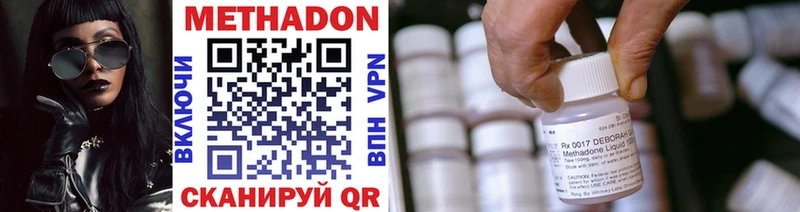 дарнет шоп  Ветлуга  МЕТАДОН methadone 